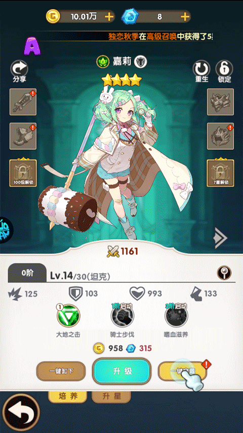 风色轨迹手游(1)