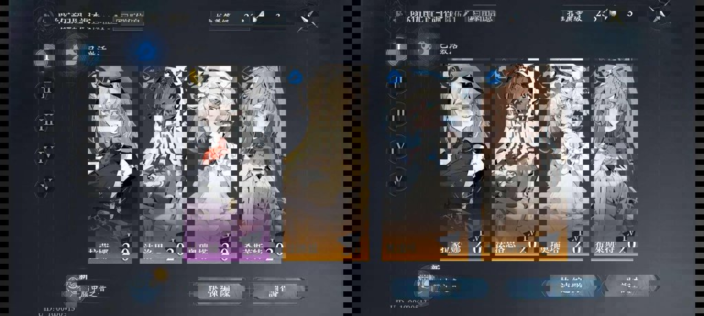 忘却前夜手机版(3)