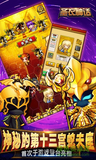 圣衣神话海量版(1)