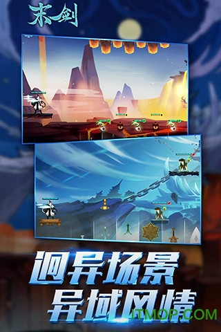 腾讯末剑苹果版(1)