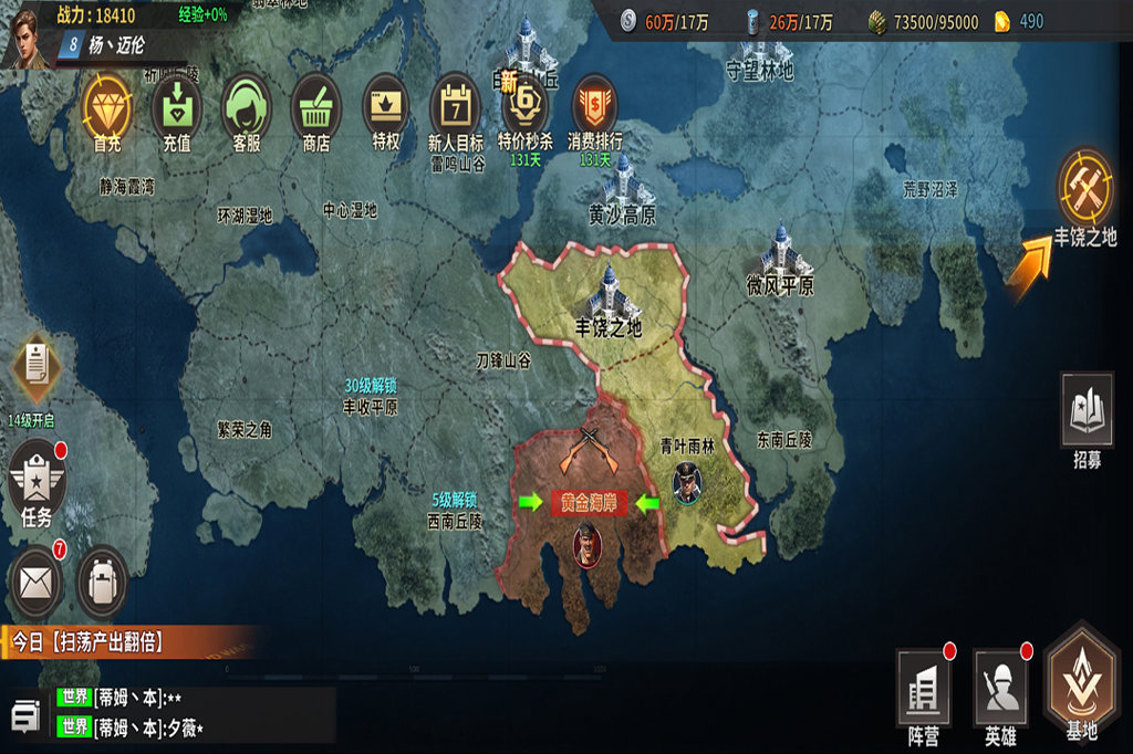 太平洋堡垒战(1)