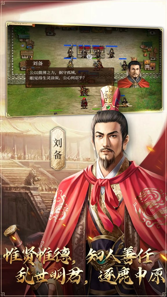 蜀汉传卧龙篇(1)