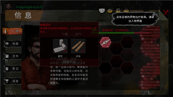 末日方舟安卓版(3)