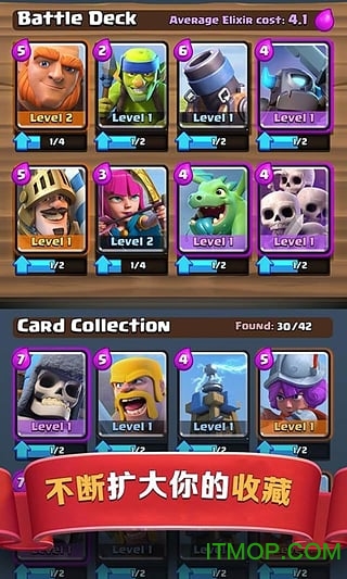 部落冲突:皇室战争(4)