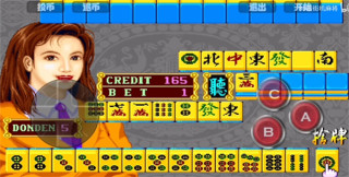 街机麻将大满贯手机版免费版(1)