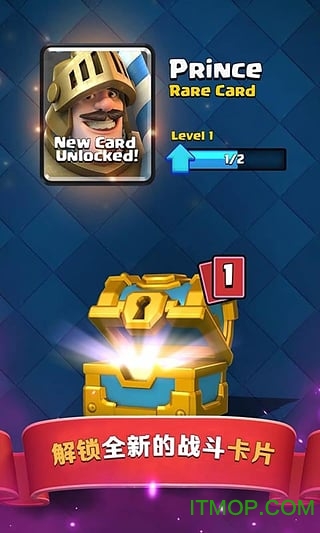 部落冲突:皇室战争(1)