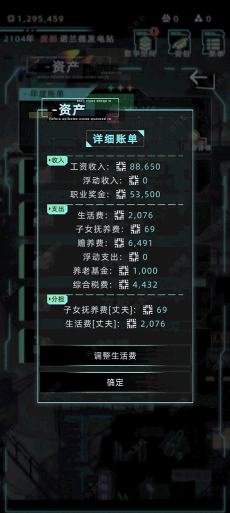 未来人生最新版本(2)