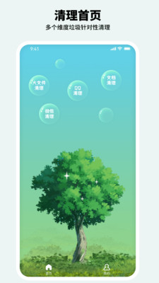 有氧清理大师(1)