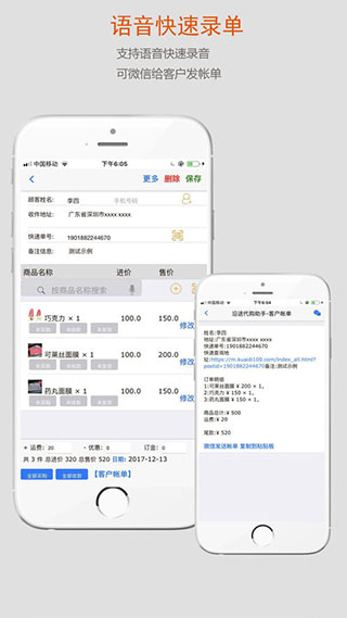 沿途代购助手app(5)