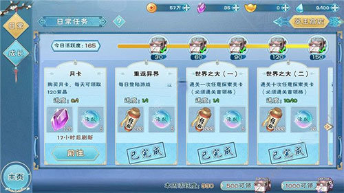 半世界之旅手游(2)