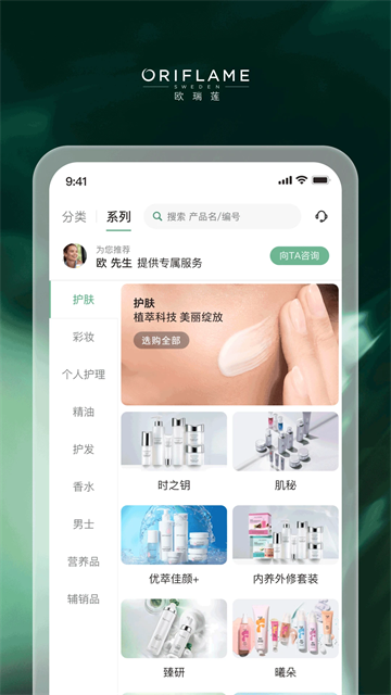 移动欧瑞莲app(1)