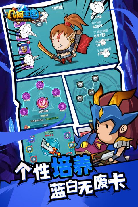 几何王国正式版(1)