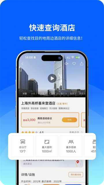 酒店哥哥app(2)