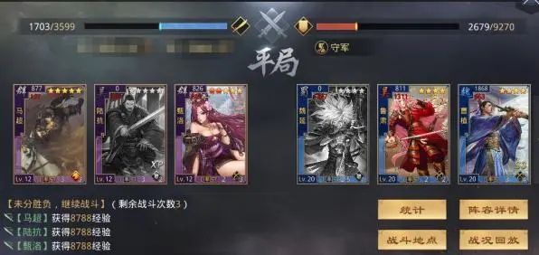 率土之滨最新版(2)