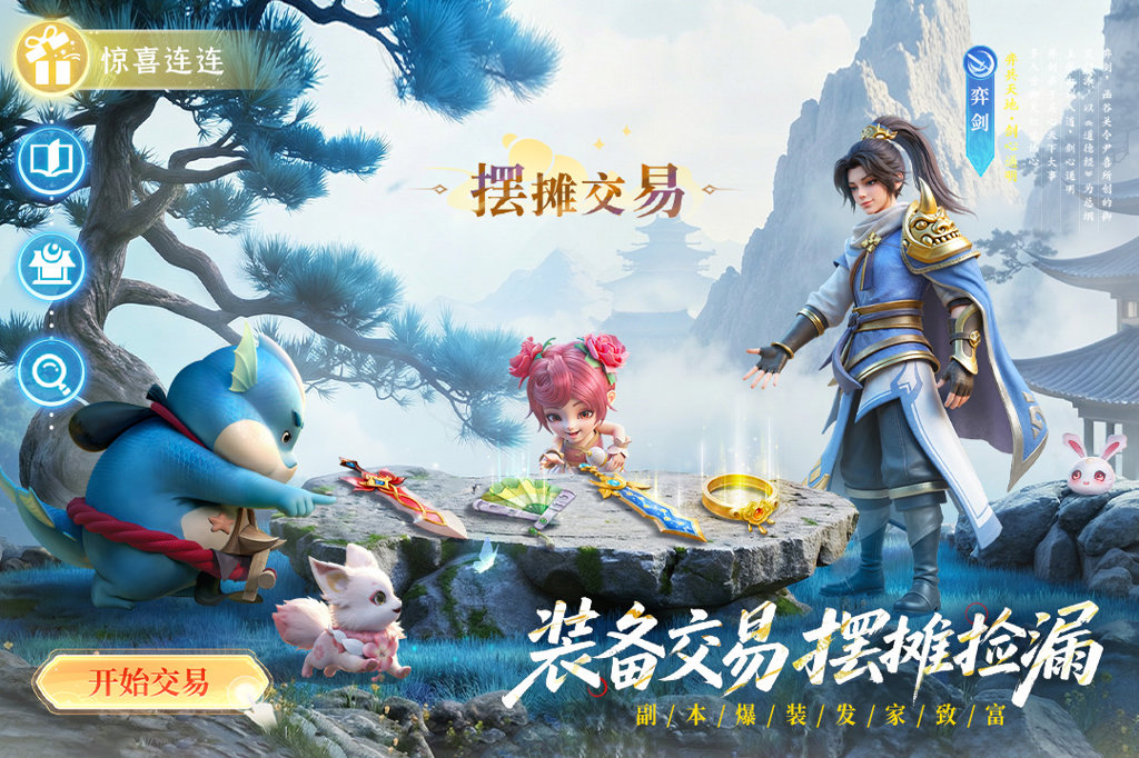 长安幻想手游(1)