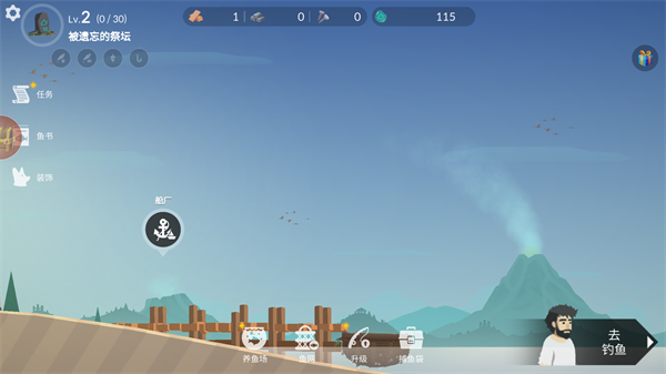 小岛求生手游(3)