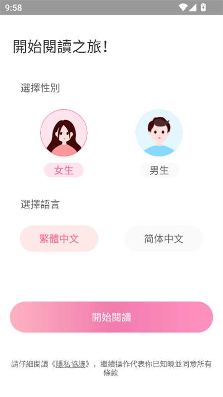 使用教程截图1