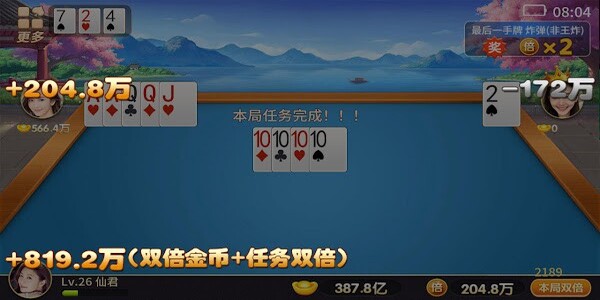 单机斗地主无需网络版(2)