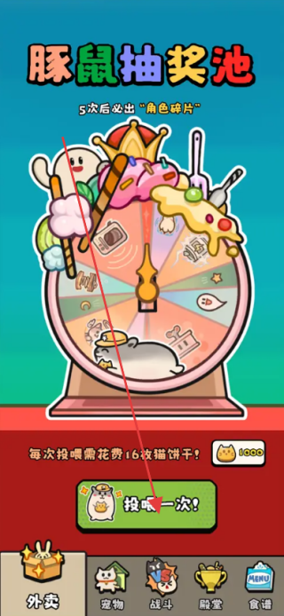 料理乱斗手机版(2)