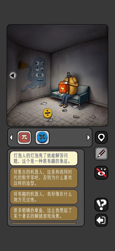 数字迷宫攻略17