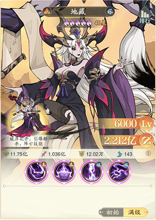 九州异兽记中文版(3)