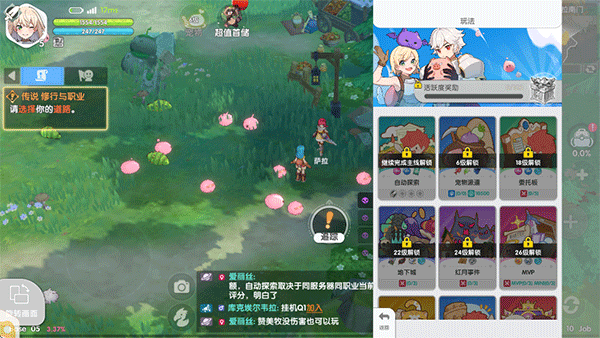 仙境传说重生安卓版(1)