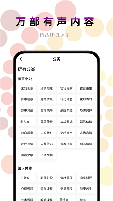 一路听天下app(2)
