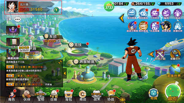 迷失星球手机版(3)