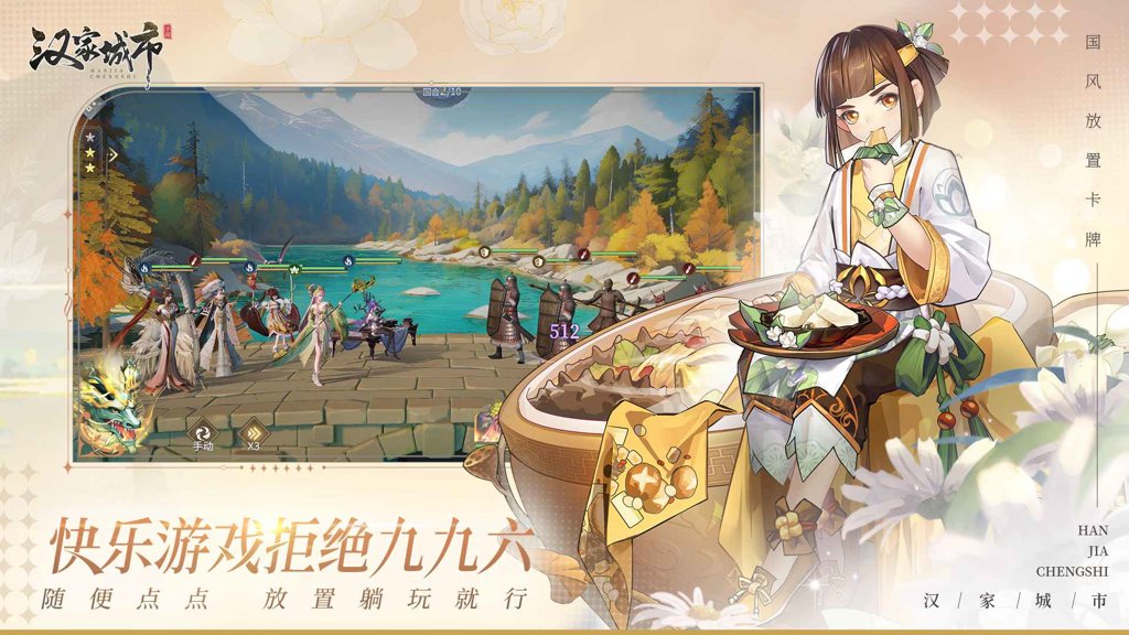 汉家城市最新版(2)