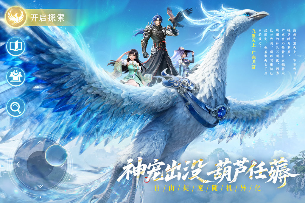 长安幻想手游(2)