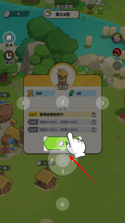 无尽防线手机版(1)