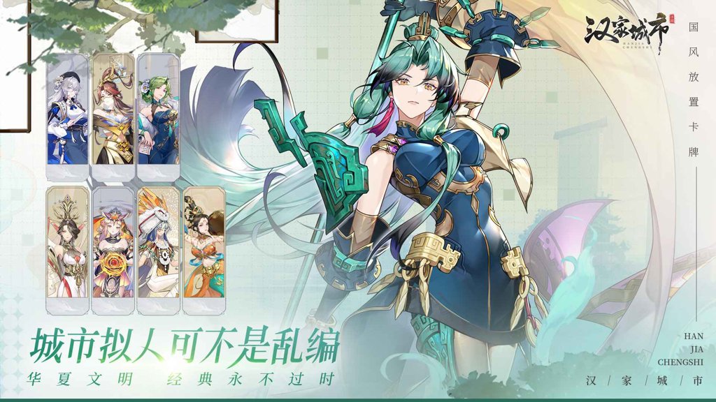 汉家城市最新版(1)