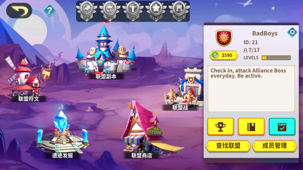 创想魔法团公测版