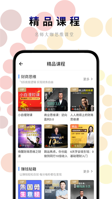 一路听天下app(1)