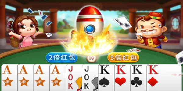 公社斗地主888元赚钱版安卓(2)