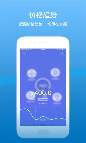 山航掌尚飞安卓版(3)