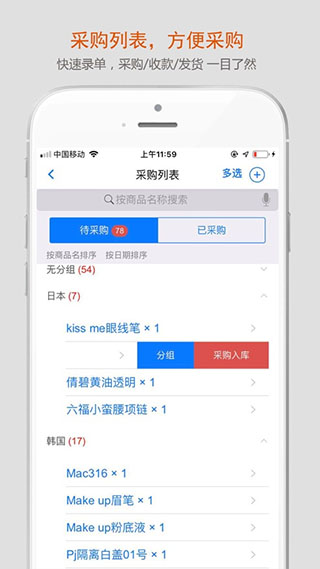 沿途代购助手app(4)