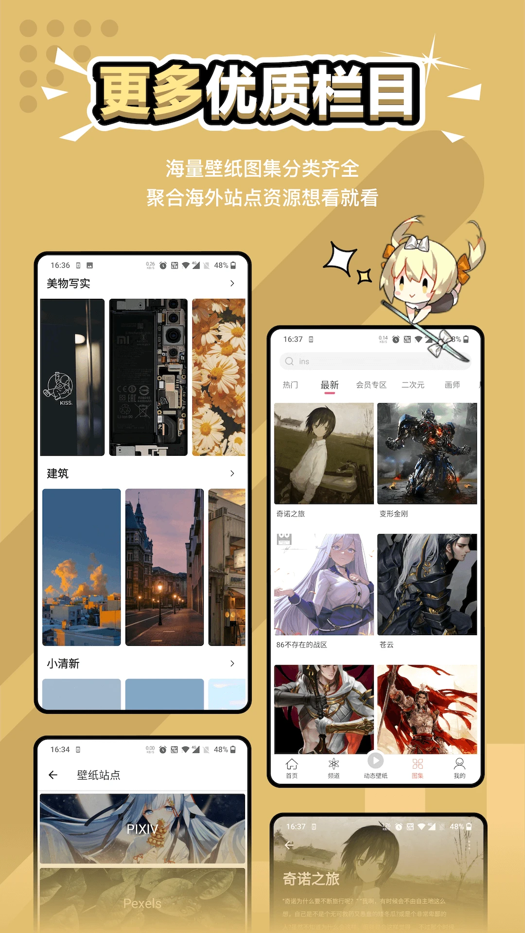 元气壁纸手机版(1)