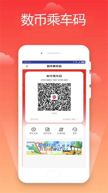 宁波市民卡app(3)