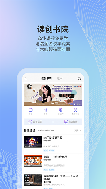 读创app(2)