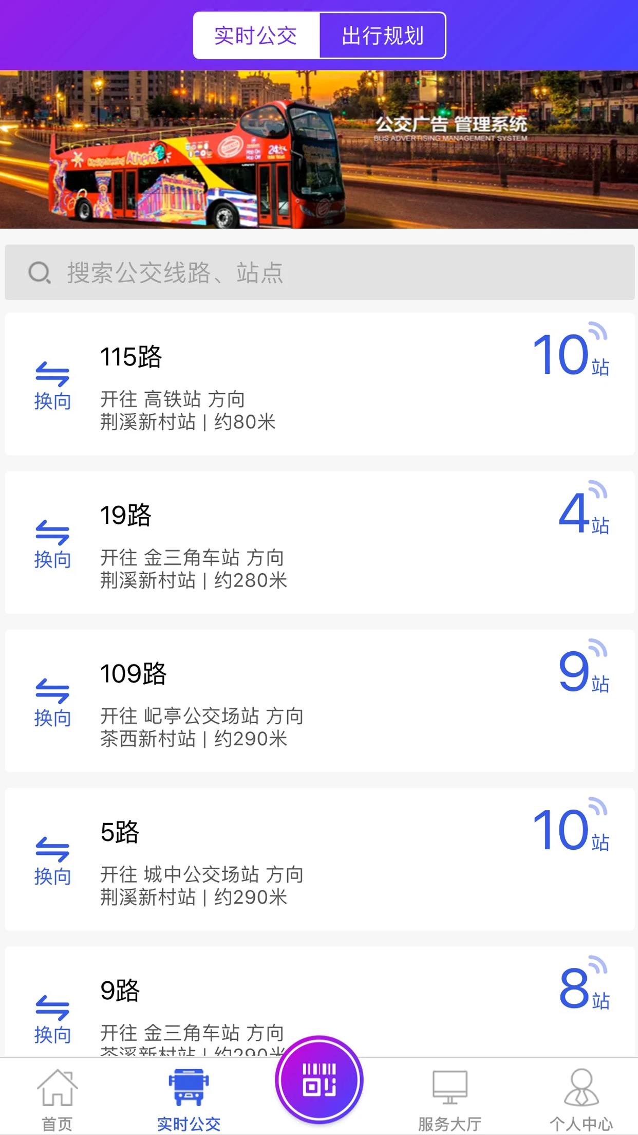 宜兴享出行app(3)