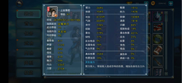 濡沫江湖正式版(3)