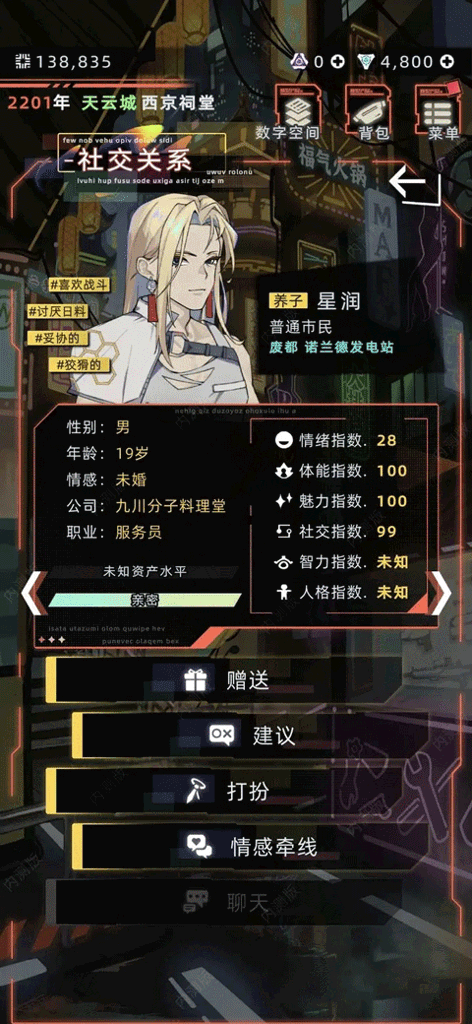 未来人生最新版本(3)