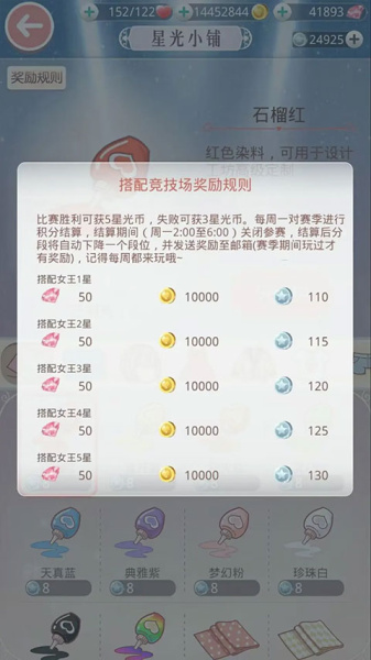 奇迹暖暖最新版(1)