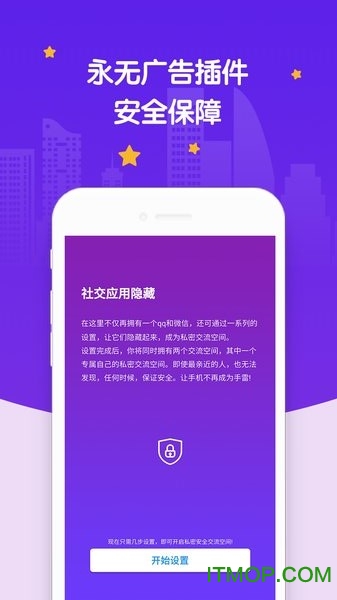 社交应用隐藏(3)