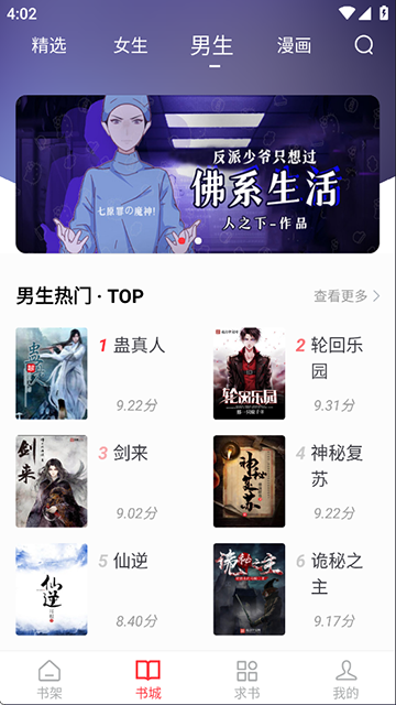 天天读书免费版(1)