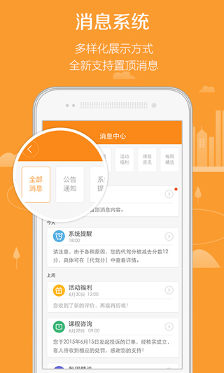 滴滴代驾司机app(4)