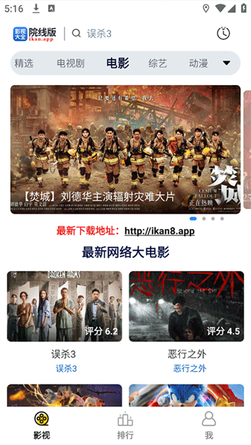 全能影视完整版(2)