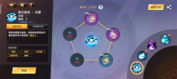 绯梦契约最新版(3)