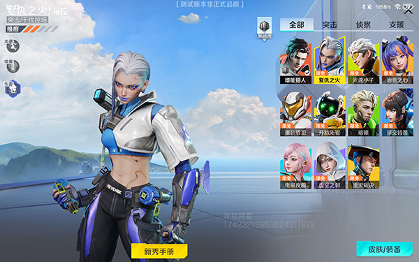 高能英雄正式版(3)